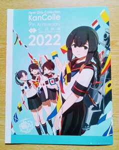 艦これ九周年 ファミ通2022年5月26日No.1745 キリヌキ 表紙イラストカード ※キリヌキのみ