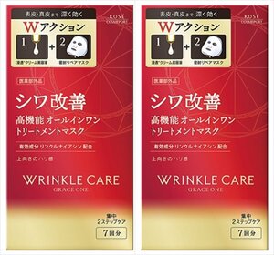 コーセーコスメポート グレイスワン リンクルケア Wコンセントレートマスク　２個セット