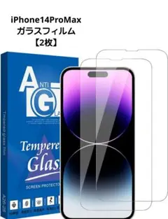 iPhone 14Pro Max ガラスフィルム 【2枚】