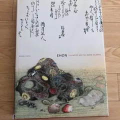 Ehon: The Artist And the Book in Japan