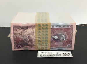 １円～中国人民銀行 1980年5角 初期/花柄帯び QU87857001～連番1000枚ブロック 完未品 収集ワールド