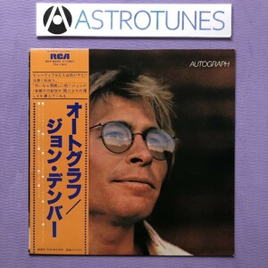 傷なし美盤 ジョン・デンバー John Denver 1980年 LPレコード オートグラフ Autograph 国内盤 帯付 Country