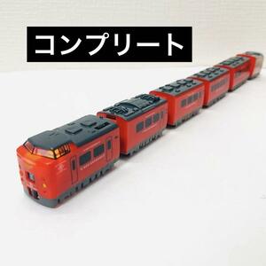 【コンプリート】エポック社 ミニモータートレイン 485系 レッドエクスプレス 電車 鉄道 ガチャ カプセルトイ 特急 おもちゃ 玩具 鉄道模型