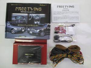 フジ電機工業 ブルコン GTN-B02 フリーテレビング(輸入車用)FreeTVing 【BMW用3シリーズE90/E91/X5　E70】