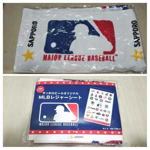 サッポロビールオリジナリル MLB レジャーシート＆マフラータオルセット 