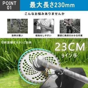 草刈り機 充電式21vバッテリーです 電動 草刈機 9インチ ブラシレスモータ 肩掛け付き 21Vバッテリー1個付き コードレス 多機能