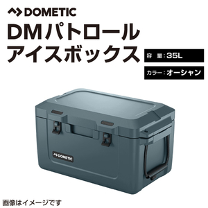 DOMETIC ドメティックパトロールシリーズ 新品 アイスボックス アウトドア用クーラーボックス ３５Ｌ オーシャン 送料無料