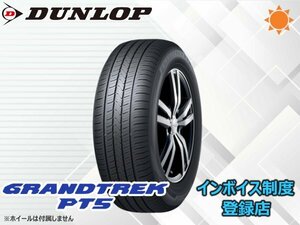 新品 ダンロップ〈日本製〉24年製 GRANDTREK グラントレック PT5 255/45R20 101W