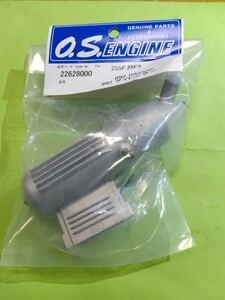 OS　892 サイレンサー(25SF/25FX) [22628000] 新品