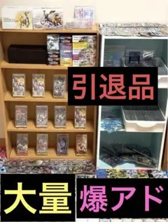 【爆アド！】ポケカ　絶版パック(未開封) 大量　まとめ売り　ボックス(空箱)