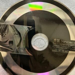 虐襲　マキシCD