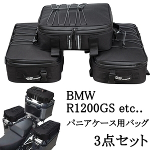 即納 BMW R1200GS トップ サイド ケース 用 バッグ 3点セット パニアケース ボックス ラゲッジバッグ r1250gs f850gs f750gs