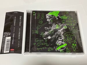 真天地開闢集団ジグザグ Gran ∞ Grace 初回限定盤 初回盤 WANDS 上原大史　命