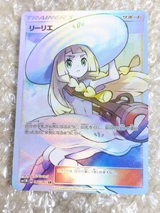 ポケモンカード 帽子リーリエ SR sm1m コレクションムーン リーリエsr 066 060 美品 １円スタート