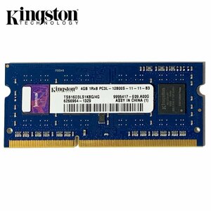 Kingston ノートPC用 メモリ DDR3L 1600MHz PC3L-12800 メモリ SODIMM 4GB×1枚