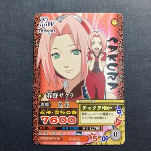 A015】春野サクラ NARUTO ナルト データカードダス カード