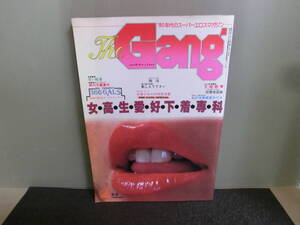 ○The Gang ザ・ギャング 1980年2月号 城悦子/原みゆき/河合麻世/三田明子