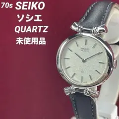 70s 未使用 SEIKO ソシエ 変わりラグ QZ 電池交換済 日本製 腕時計