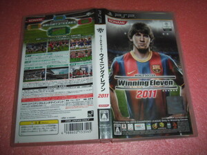中古 PSP ワールドサッカー ウイニングイレブン 2011 動作保証 同梱可 