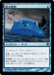 MTG ■青/日本語版■《蟹の陰影/Crab Umbra》エルドラージ覚醒 ROE