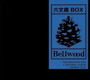 六文銭ＢＯＸ／六文銭