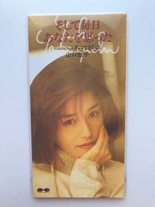 未開封 8㎝シングルCD 山口由子 そして毎日あなたを思った 短冊CD unopened 