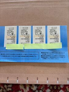 近鉄株主優待乗車券　4枚　2024年12月末日まで有効 