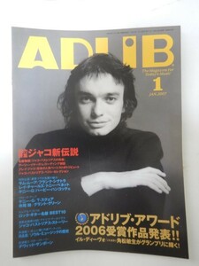 ADLIB 2007年1月号