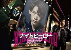  ナイトヒーローNAOTO Blu-ray BOX