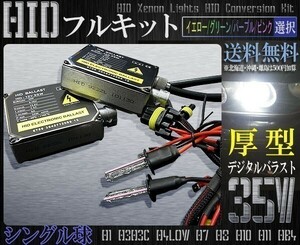 送料無料2016年製HB3HIDキット35W6000-30000k選択1年保証