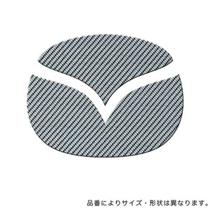 HASEPRO/ハセプロ:マジカルカーボン リアエンブレム マツダ MPV LW系 1999.6～2006.1 シルバー/CEM-14S/