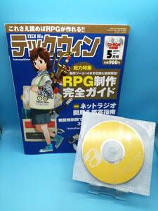 ■TECH Win テック ウィン 2003年 5月号 CD-ROM 2枚組