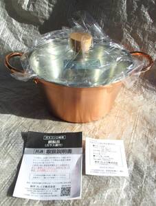 未使用・日本製　和平フレイズ　千歳　純銅　ガラス蓋付　両手鍋　20cm　2.7L　ガス専用　17600円　栞・売切