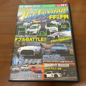 ホットバージョンVol.141NEWカーFFvs FRダブルBATTLEマインズGT-R