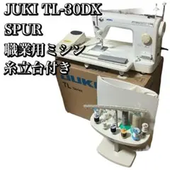 JUKI TL-30DX WHITE 本体+ 糸立台　セット　職業用　本縫い