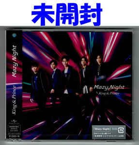 【未開封】Mazy Night 初回限定盤A DVD付　King & Prince　キンプリ　CD