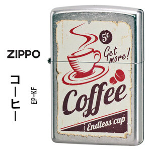 zippo(ジッポーライター) Coffee コーヒー　ストリートクローム　エンボスプリント加工　EP-KF【ネコポス可】