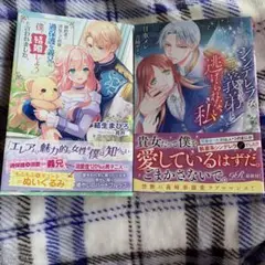 婚約者に浮気された直後、過保護な義兄に「僕と結婚しよう」と言われました。　他二冊