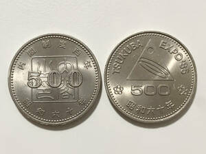 2枚セット 昭和60年 記念硬貨 記念貨幣 500円 内閣制度100年/つくば万博② レトロ コイン ビンテージ ヴィンテージ