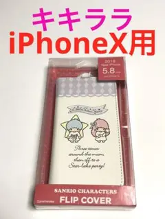 13889 iPhoneX iPhoneXS用 手帳型ケース カバー