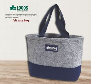 ■【新品・未使用品】 LOGOS ロゴス フェルトバッグ トートバッグ　グレー×紺 ■ 
