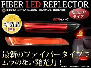 ZT24系アリオン LED ファイバー チューブ ライトバーリフレクター レッド ブレーキ連動 車検対応