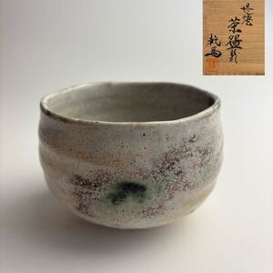 堤焼 針生乾馬 茶碗 共布 共箱 茶道具 抹茶碗 茶器 10