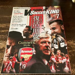 ＷＯＲＬＤ ＳＯＣＣＥＲ ＫＩＮＧ (２０１５年７月号) ワールドサッカーキング　ARSENAL アーセナル