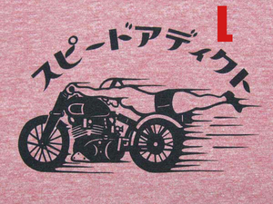 スピードアディクト T-shirt RED L/tシャツ赤杢オールドスクールラビットスクーターシルバーピジョンサニトラハコスカミゼット陸王メグロ