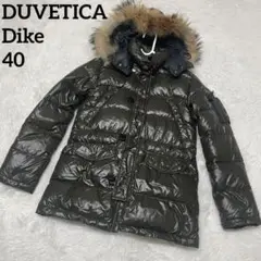 DUVETICA デュベティカ　ダウンコート Dike 40 Lサイズ相当