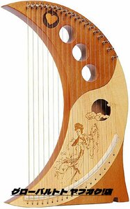品質保証☆ハープ弦楽器、木製竪琴 Lyre Harp 19弦、リラの金属弦、 楽器ライアーハープ 恋人の楽器恋人愛好家子供の子供たち