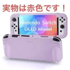 Switch OLEDカバー スイッチライト シリコン素材 フィルム付き