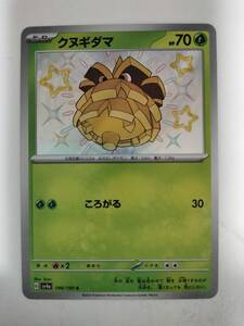 ポケモンカード クヌギダマ SV4a 198/190 S 色違い