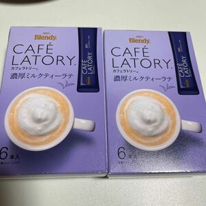 カフェラトリー　ミルクティーラテ